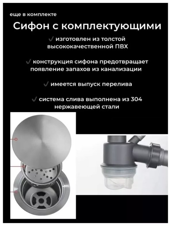 Кухонная мойка 198300665 Черный графит врезная 75х45х22 см, нержавеющая сталь