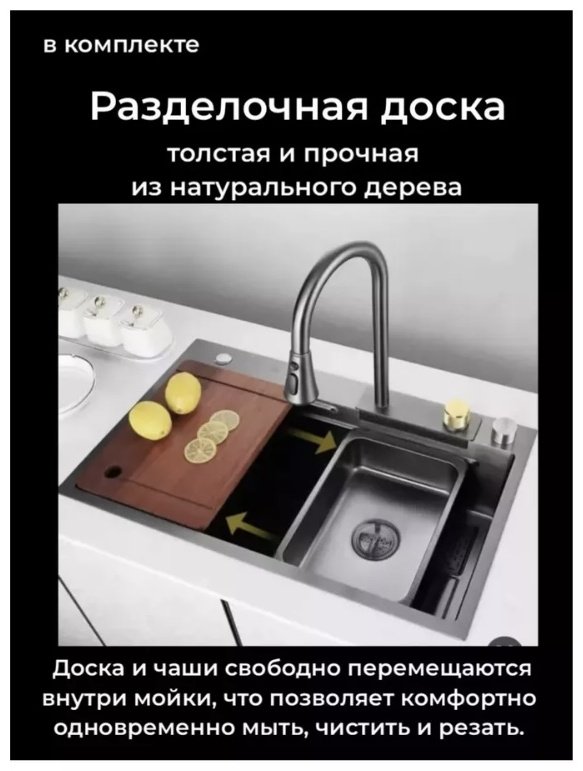 Кухонная мойка 198300665 Черный графит врезная 75х45х22 см, нержавеющая сталь