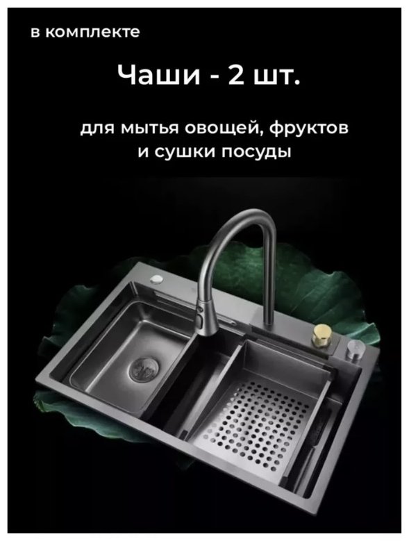 Кухонная мойка 198300665 Черный графит врезная 75х45х22 см, нержавеющая сталь купить,function inputValueFn(){if((0,signal2.mK)(node),node.value===REQUIRED_UNSET_VALUE)throw new root_effect_scheduler.buA(-950,null);return node.value}