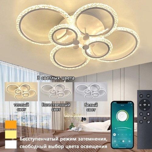 Люстра 66110-4-2 LED, кол-во ламп: 6 шт