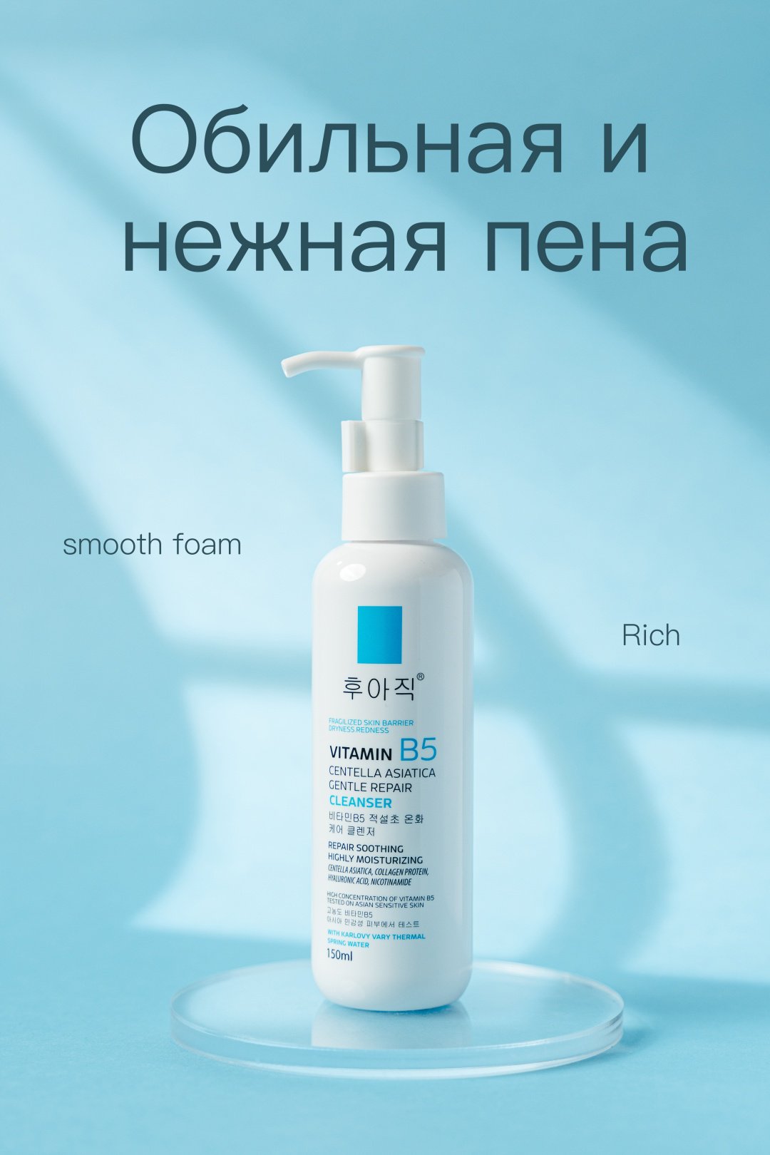 후아직 Vitamin B5 пенка 150 мл купить,function inputValueFn(){if((0,signal2.mK)(node),node.value===REQUIRED_UNSET_VALUE)throw new root_effect_scheduler.buA(-950,null);return node.value}