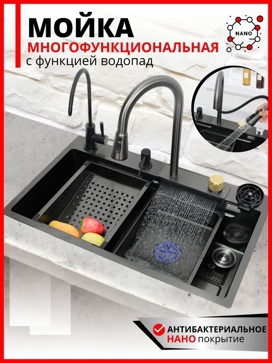 Кухонная мойка 731179 врезная 75х45х22 см, нержавеющая сталь