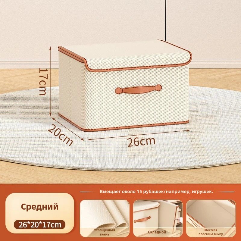 Коробка для детских вещей, игрушек 45x35x25 см, текстиль - ForteMarket Коробка для детских вещей, игрушек 45x35x25 см, текстиль купить,0