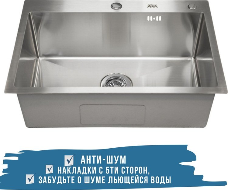 Кухонная мойка ZEUS врезная 6845 satin, сатин