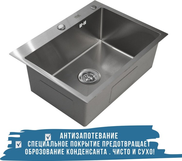 Кухонная мойка ZEUS врезная 6845 satin, сатин