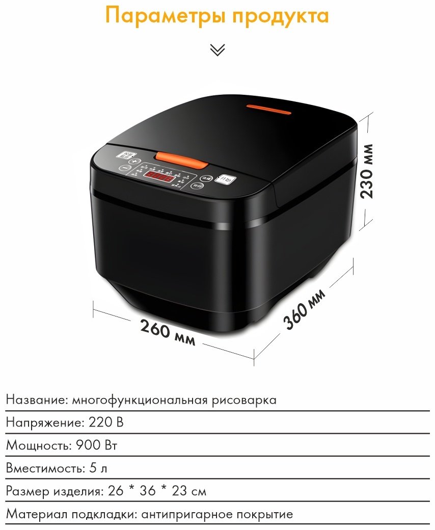 Мультиварка Silver Crest JZY-198 черный - ForteMarket Мультиварка Silver Crest JZY-198 черный купить,0