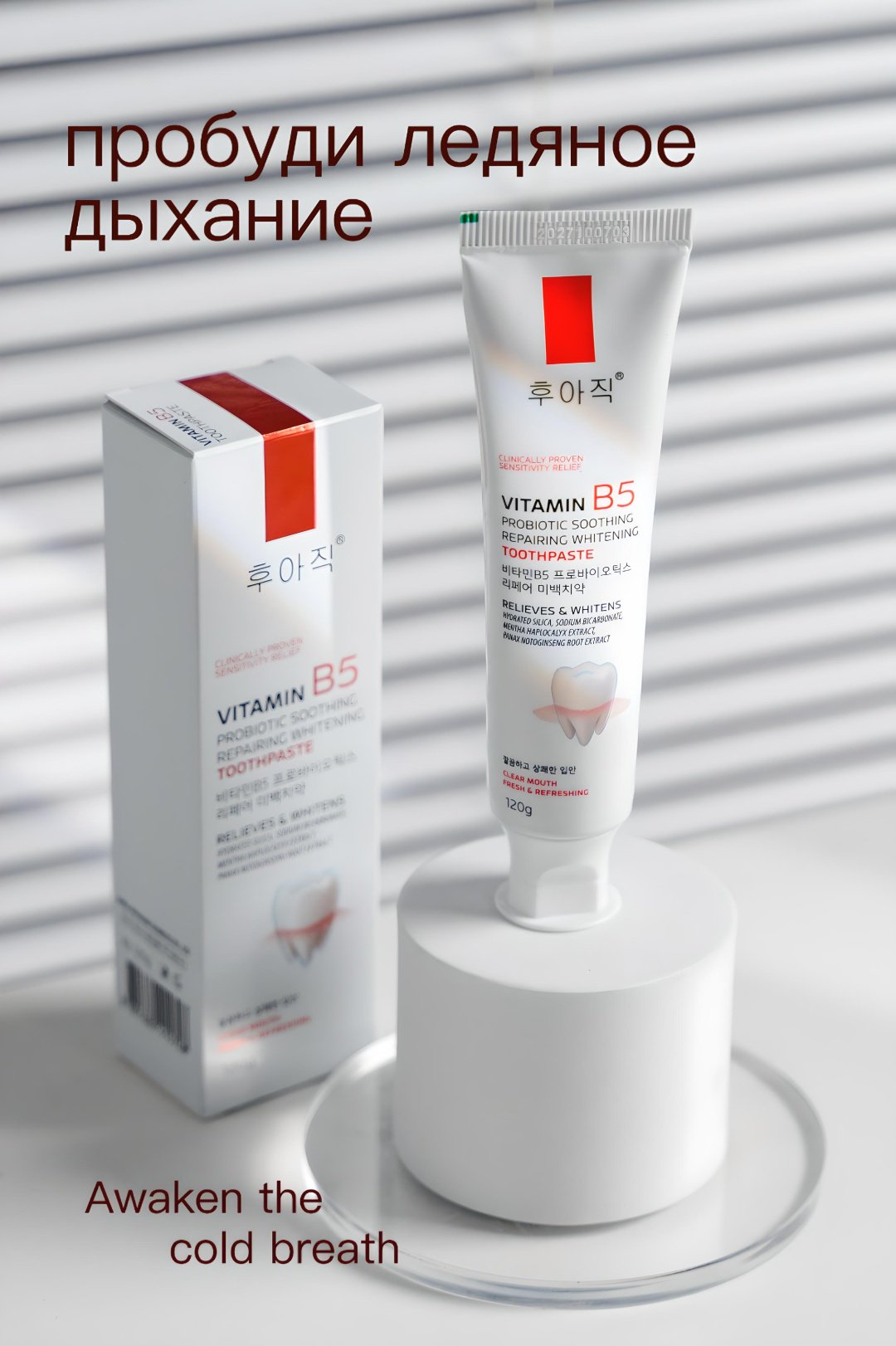 Зубная паста Vitamin B5 TOOTHPASTE 120 г