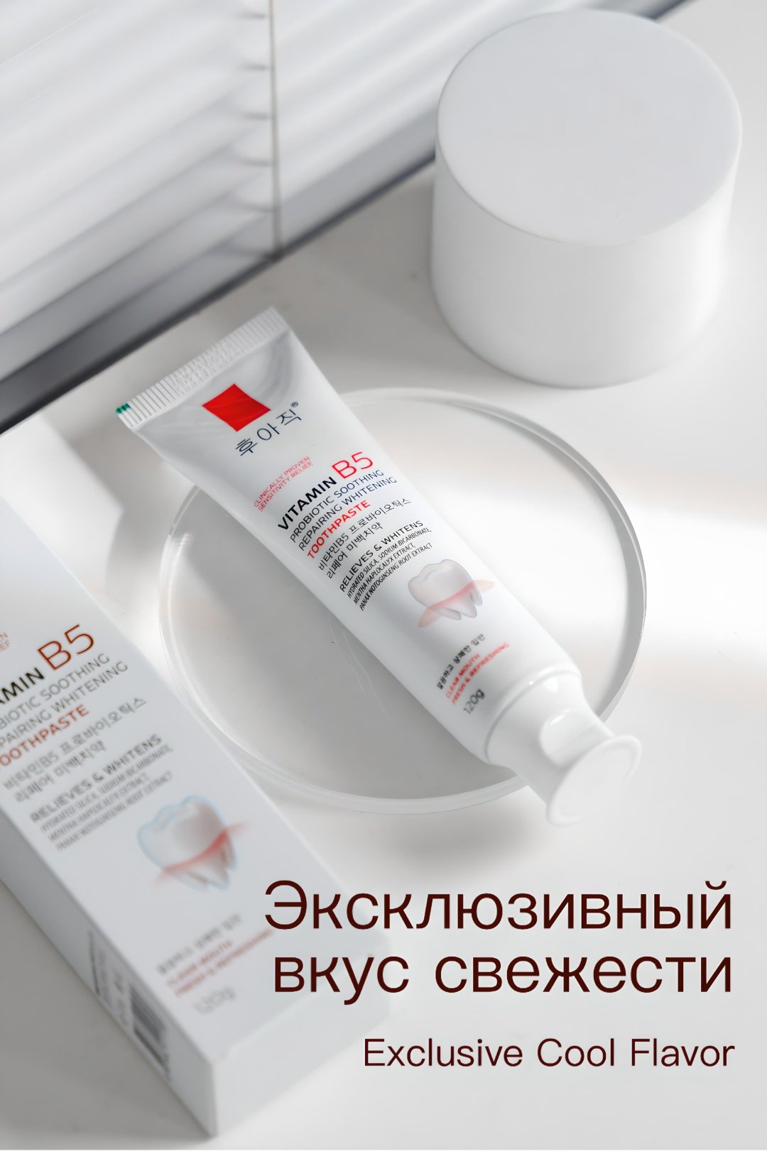 Зубная паста Vitamin B5 TOOTHPASTE 120 г купить,0