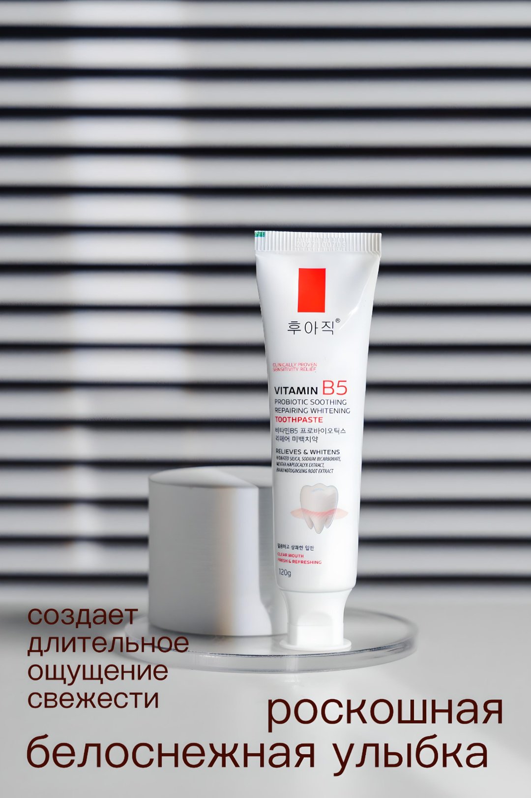 Зубная паста Vitamin B5 TOOTHPASTE 120 г купить,0