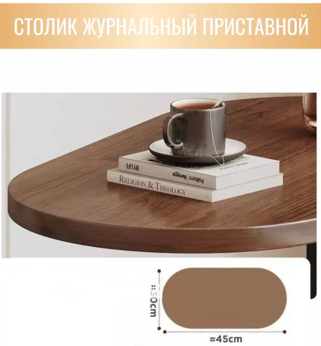 Журнальный столик приставной ПрК003, 45x30x60 см, темно-коричневый - ForteMarket Журнальный столик приставной ПрК003, 45x30x60 см, темно-коричневый купить,0