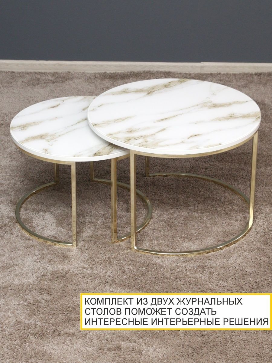 Журнальный столик кофейный GHY787, 60x60x41 см, белый, золотистый
