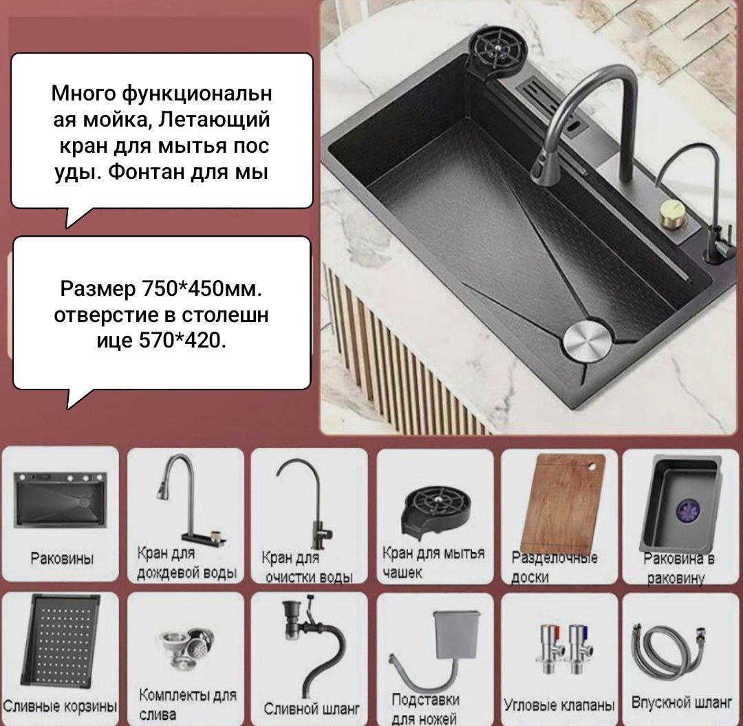 Кухонная мойка Moy0040 Черный графит врезная 75х45х21 см, нержавеющая сталь