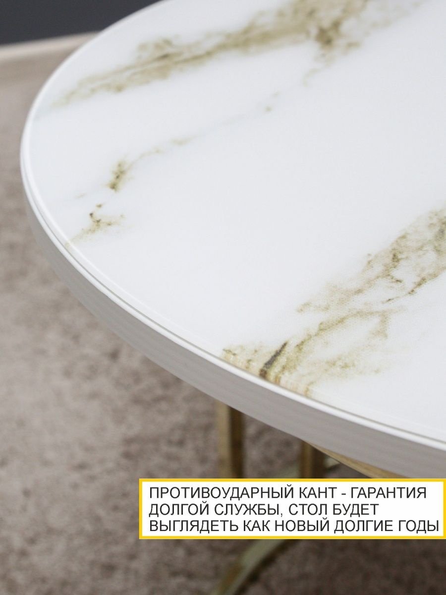 Журнальный столик кофейный GHY787, 60x60x41 см, белый, золотистый купить,0