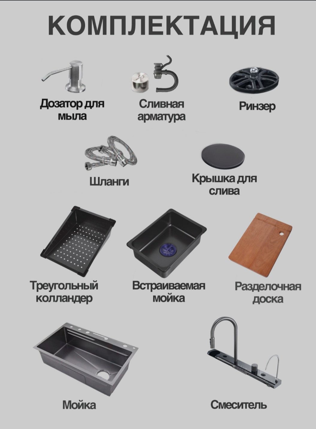 Кухонная мойка Moy0040 Черный графит врезная 75х45х21 см, нержавеющая сталь