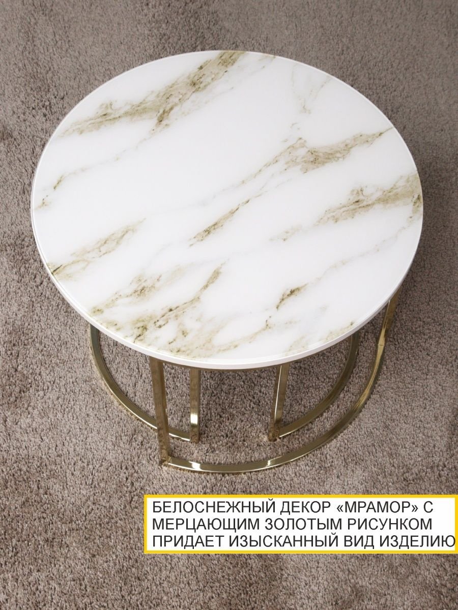 Журнальный столик кофейный GHY787, 60x60x41 см, белый, золотистый купить,0
