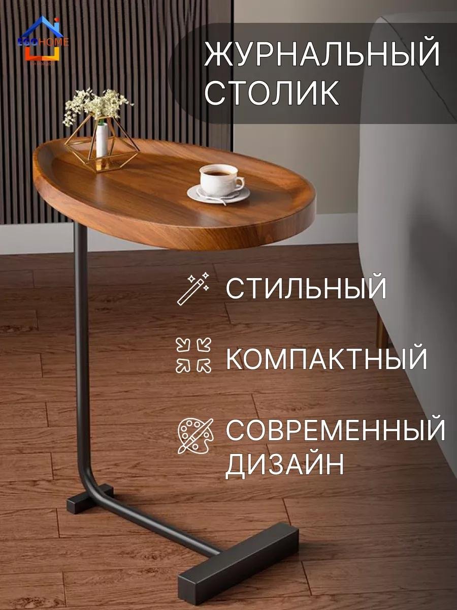 Журнальный столик 95AB153906CA7E58, 45x30x60 см, коричневый купить,0