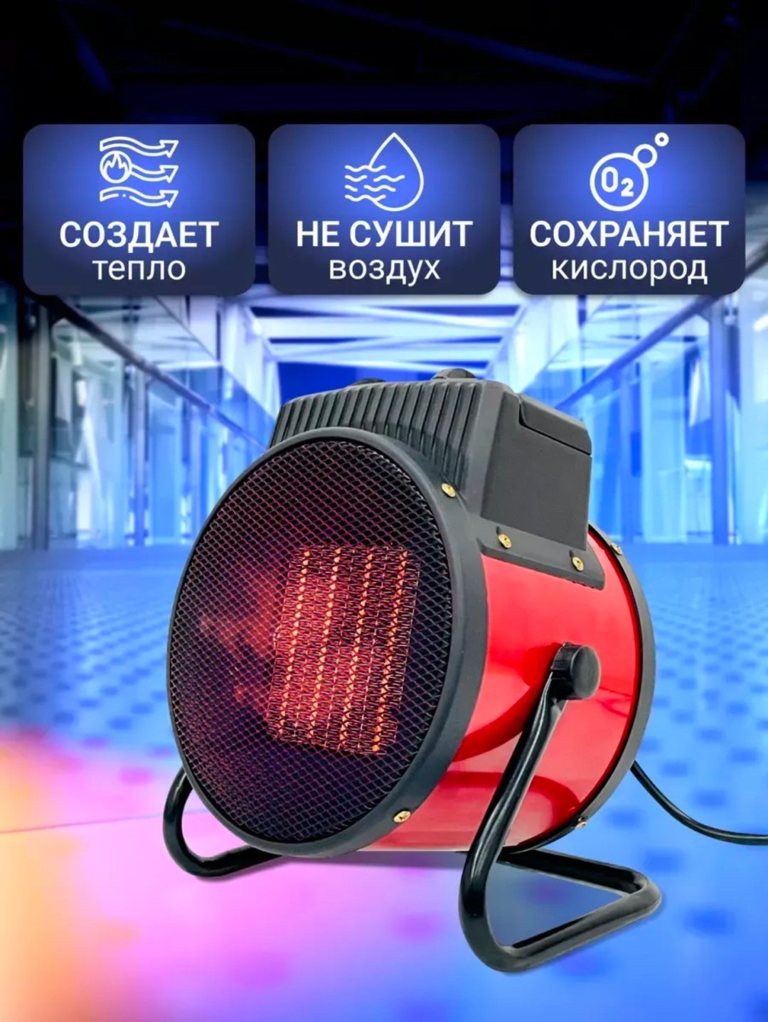 Тепловая электрическая пушка OEM NSB - 200B1, 2 кВт