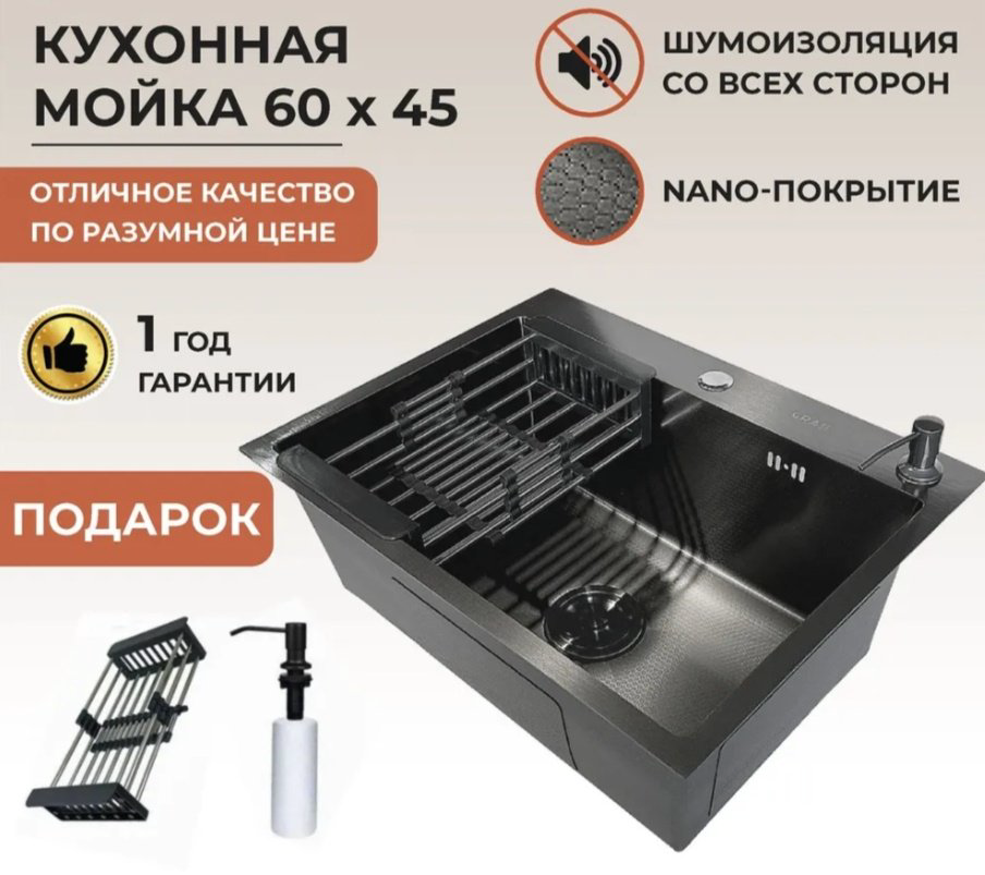 Кухонная мойка A BLVD аква сити 60 45 черный графит врезная 60х45х22 см, нержавеющая сталь купить,NaN