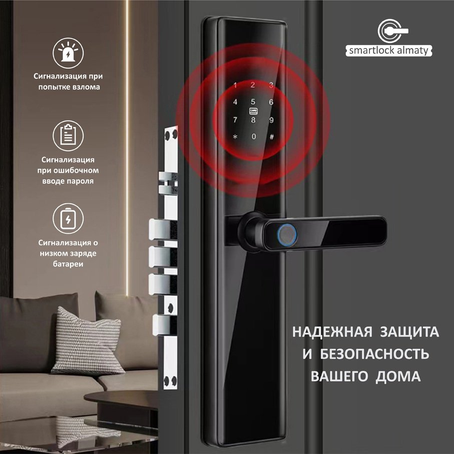 Замок SmartLock электронный S819-2 - ForteMarket Замок SmartLock электронный S819-2 купить,0