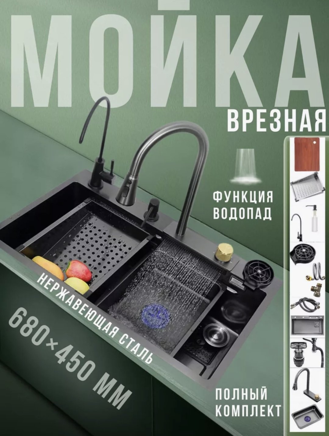 Кухонная мойка 24678025 врезная 68х45х21 см, нержавеющая сталь