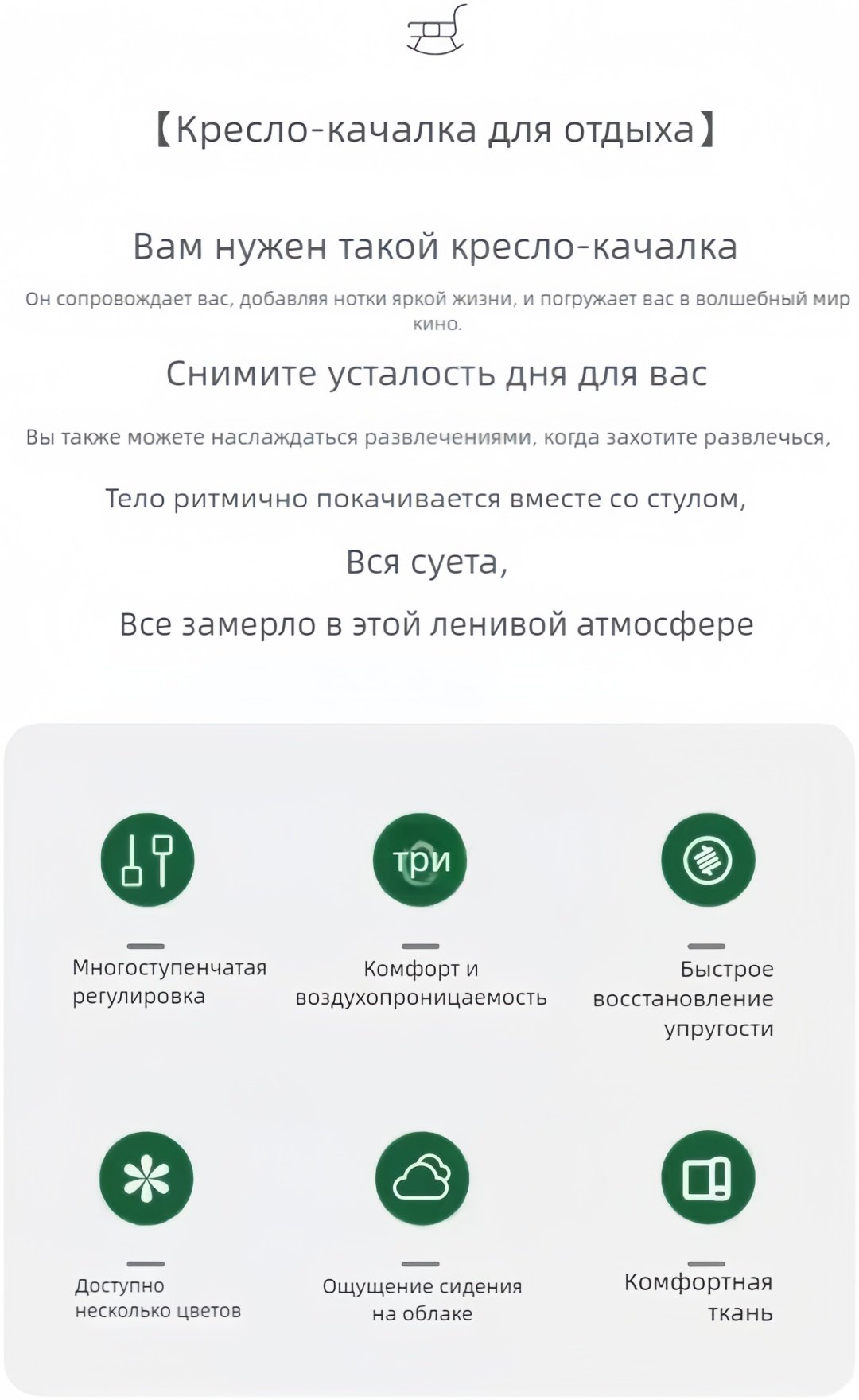 Кресло-качалка YY-MS , обивка водоотталкивающая ткань, бежевый купить,0