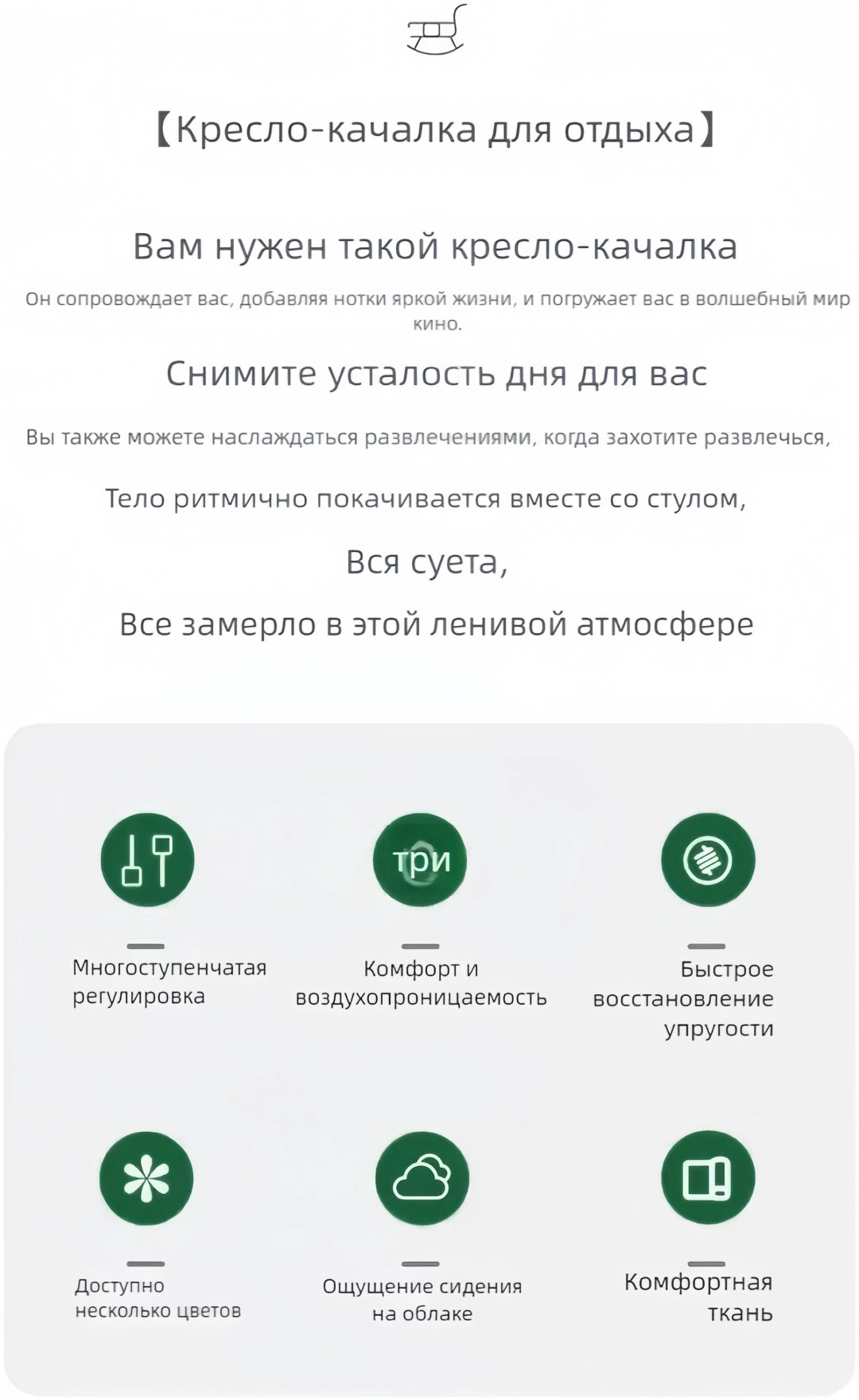 Кресло-качалка YY-MS , обивка водоотталкивающая ткань, бежевый купить,NaN