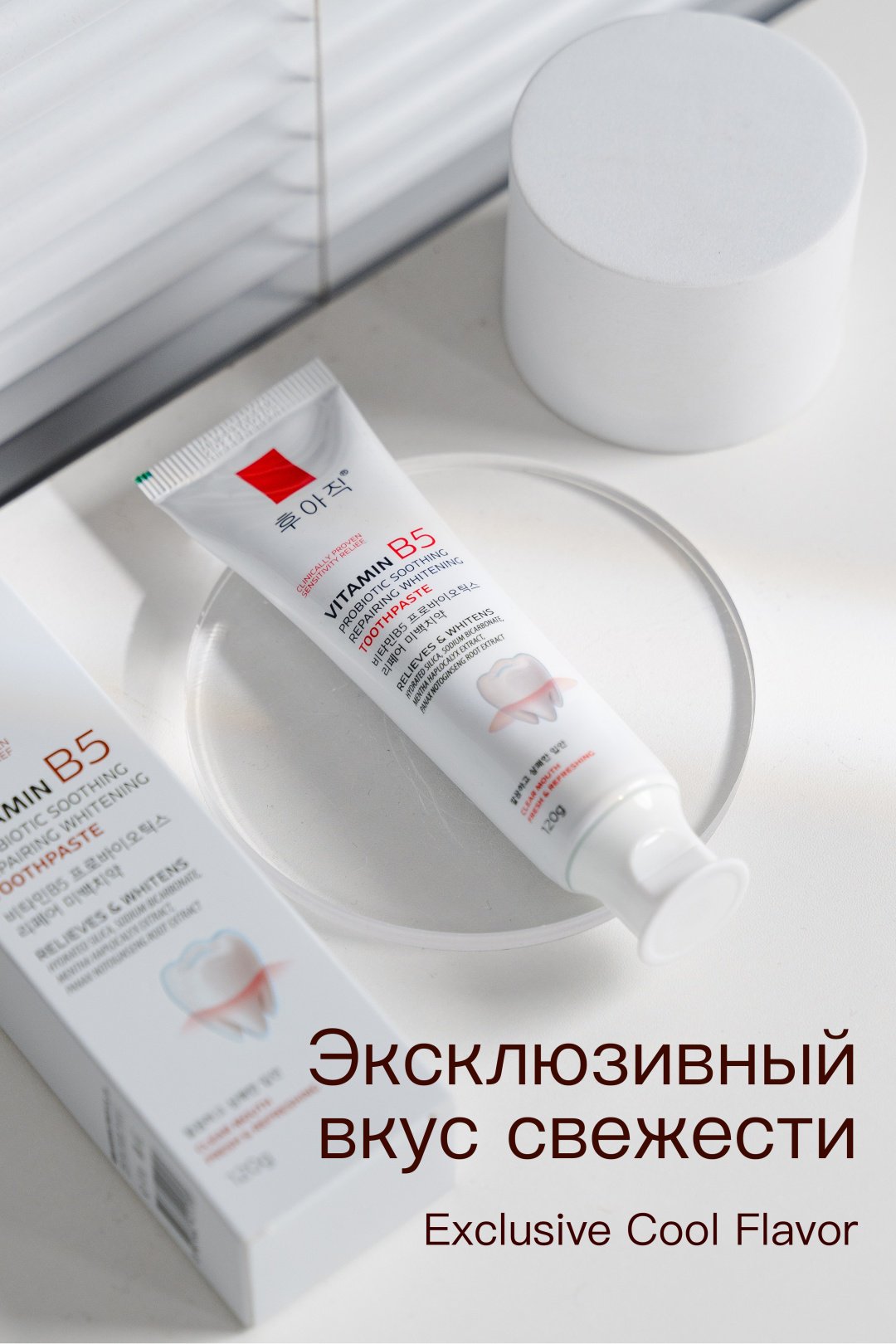 후아직 зубная паста Vitamin B5 120 г - ForteMarket 후아직 зубная паста Vitamin B5 120 г купить,0