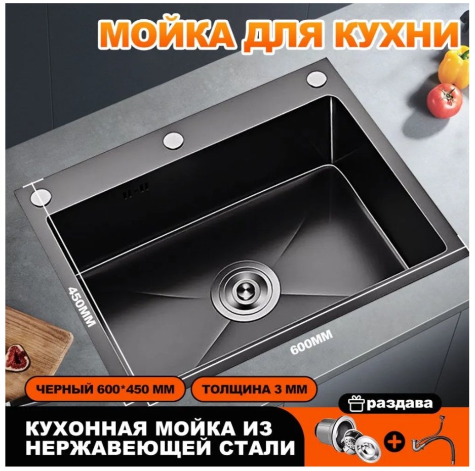 Кухонная мойка Аква-Сити Черный графит врезная 60х45х22 см, нержавеющая сталь