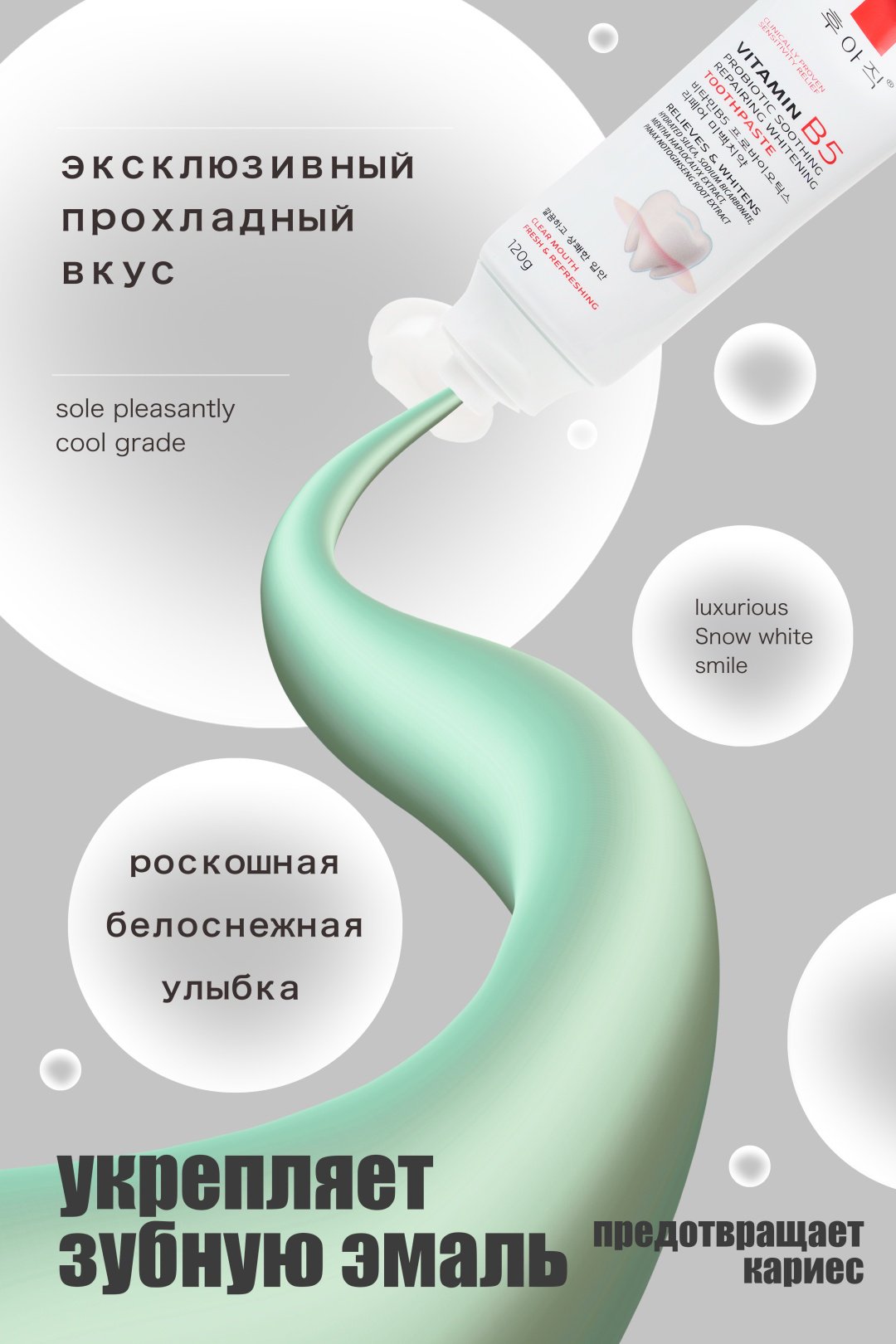 후아직 зубная паста Vitamin B5 120 г - ForteMarket 후아직 зубная паста Vitamin B5 120 г купить,0