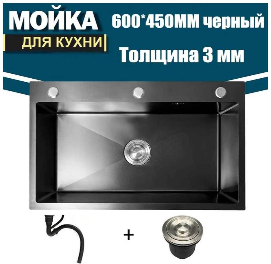 Кухонная мойка Аква-Сити Черный графит врезная 60х45х22 см, нержавеющая сталь купить,0