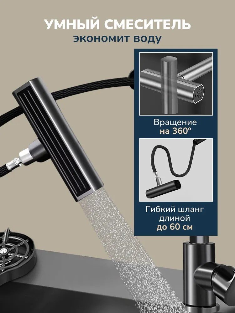 Кухонная мойка Zxc110 врезная 45х60х22 см, сталь, тон обсидиан