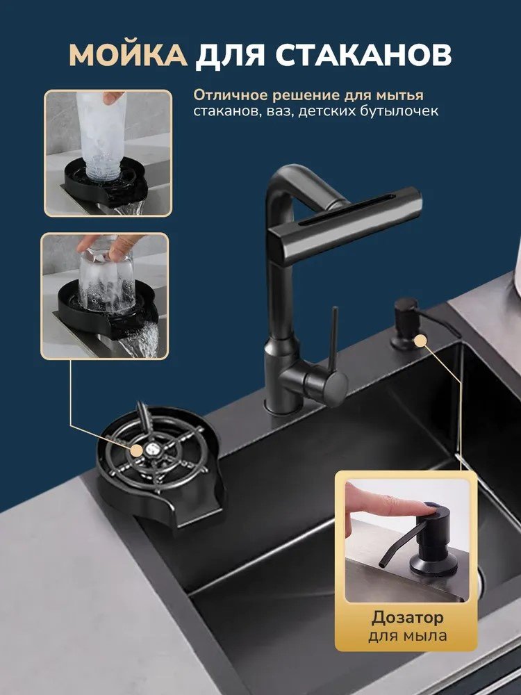 Кухонная мойка Zxc110 врезная 45х60х22 см, сталь, тон обсидиан