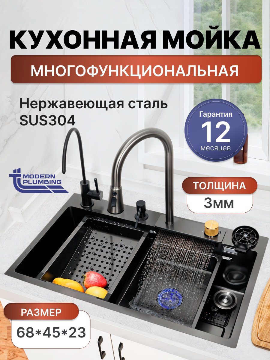 Кухонная мойка TT TT2-65*45 врезная 68х45х23 см, нержавеющая сталь, тон асфальт