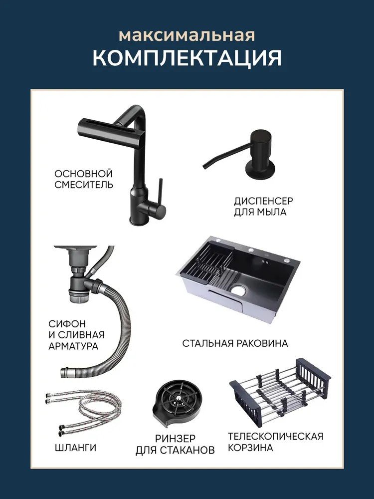 Кухонная мойка Zxc110 врезная 45х60х22 см, сталь, тон обсидиан