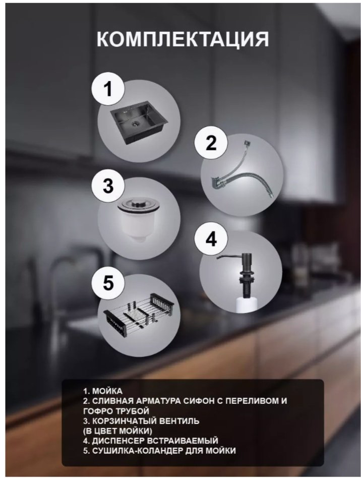 Кухонная мойка Аква-Сити Черный графит врезная 60х45х22 см, нержавеющая сталь купить,NaN