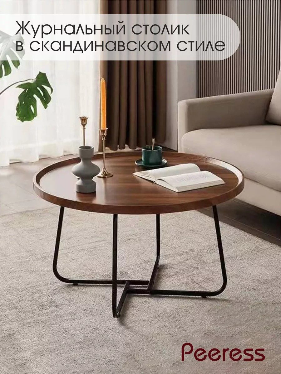 Журнальный столик 147322207, 60x60x39 см, коричневый купить,NaN