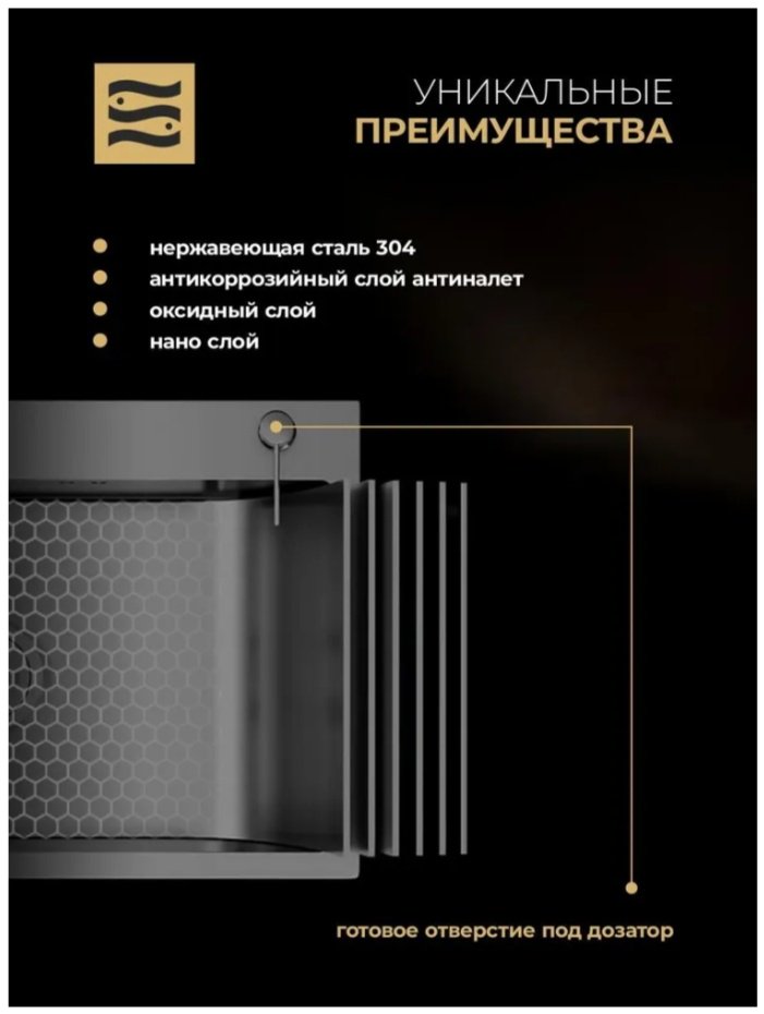 Кухонная мойка 18086484_Мойка для кухни NANO врезная 60х45х22 см, нержавеющая сталь купить,0