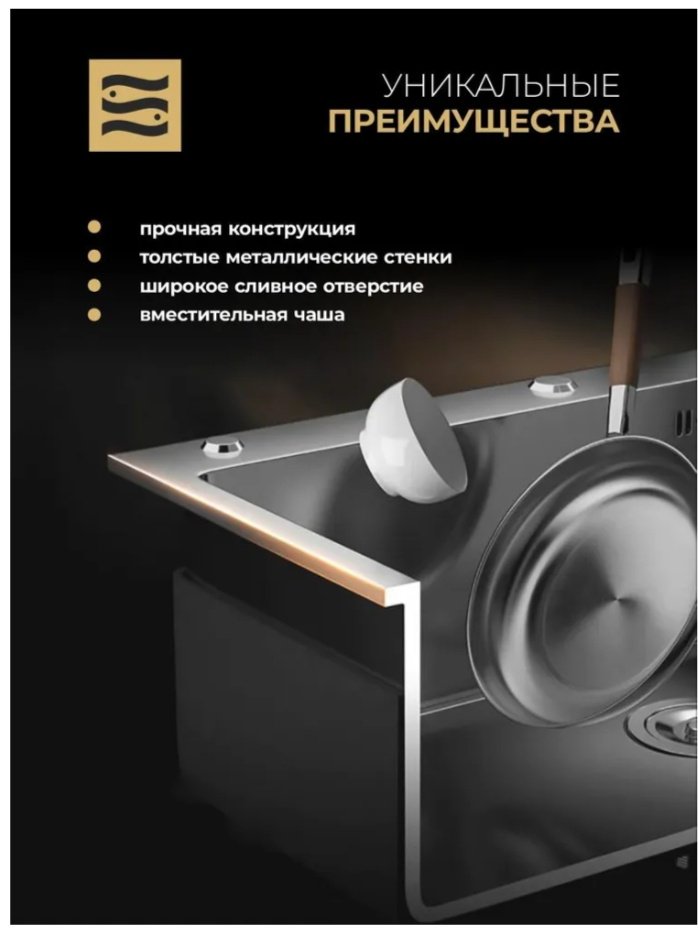 Кухонная мойка 18086484_Мойка для кухни NANO врезная 60х45х22 см, нержавеющая сталь купить,0