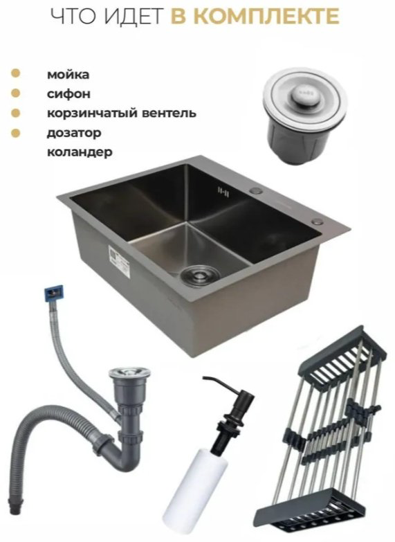 Кухонная мойка 18086484_Мойка для кухни NANO врезная 60х45х22 см, нержавеющая сталь купить,NaN