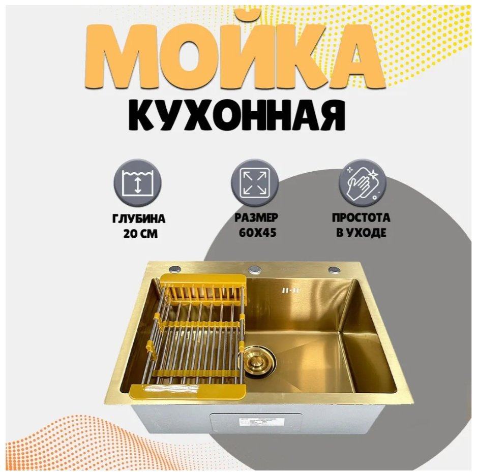Кухонная мойка A BLVD Water and Style 6045Z Мойка для кухни 6045 золото врезная 60х45х20 см, нержавеющая сталь