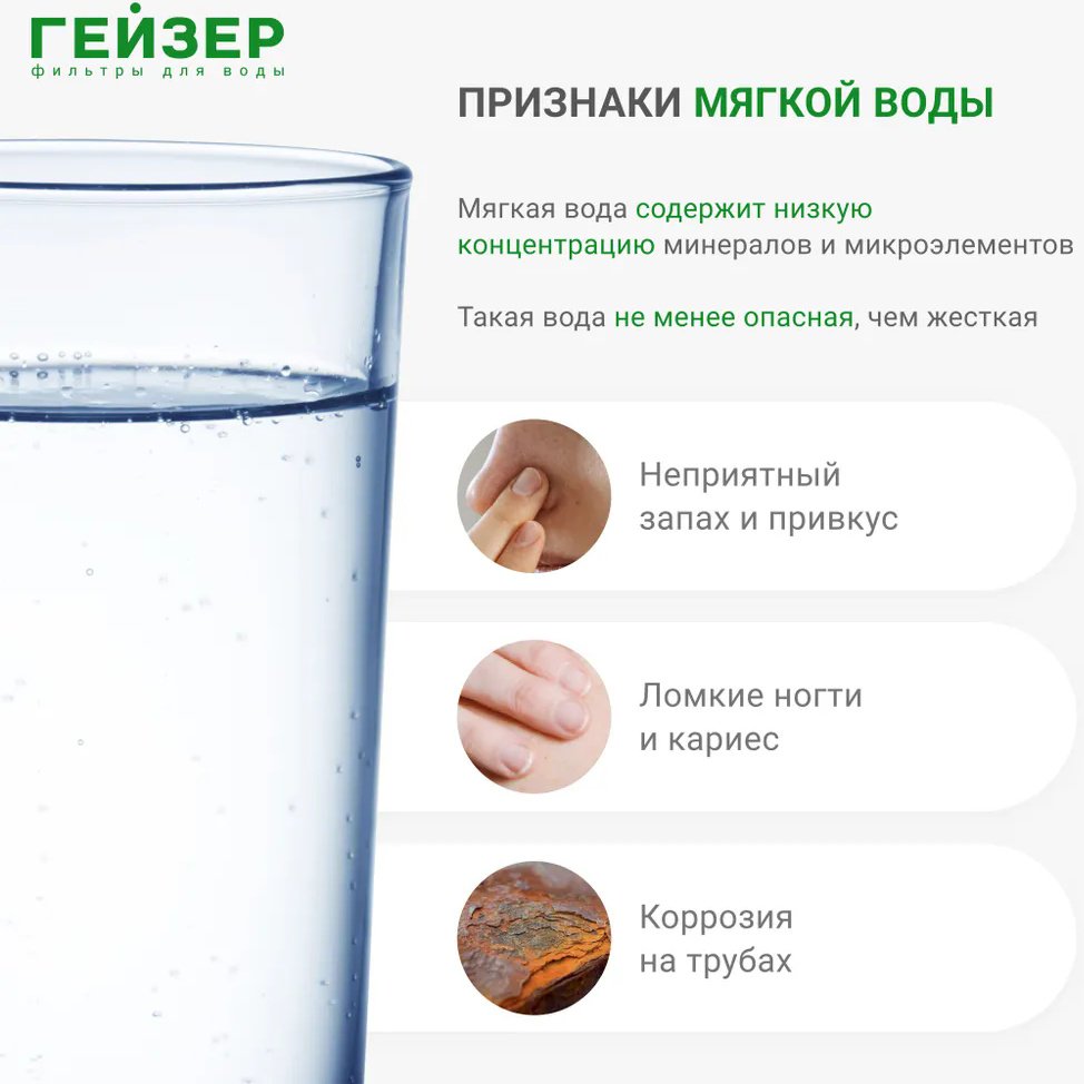 Умягчитель Гейзер AL101, степеней очистки: 3 купить,0