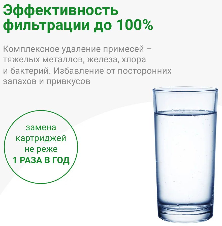 Умягчитель Гейзер AL101, степеней очистки: 3 купить,0