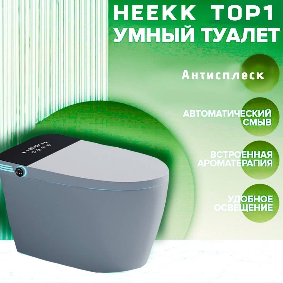 Унитаз HEEKK ТОП 1, керамика