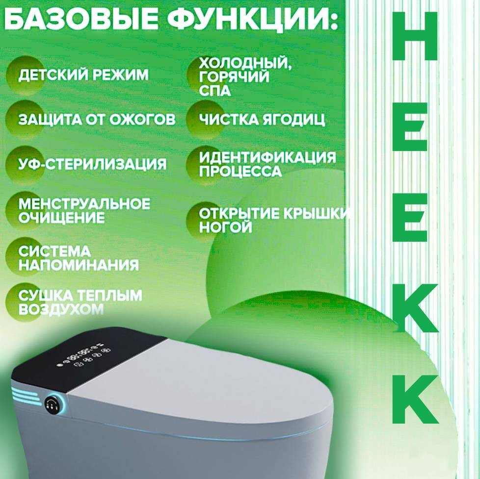 Унитаз HEEKK ТОП 1 белый купить,391900