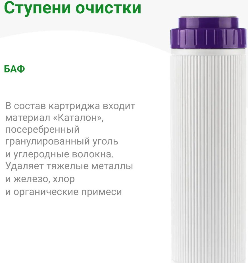 Умягчитель Гейзер AL101, степеней очистки: 3 купить,0