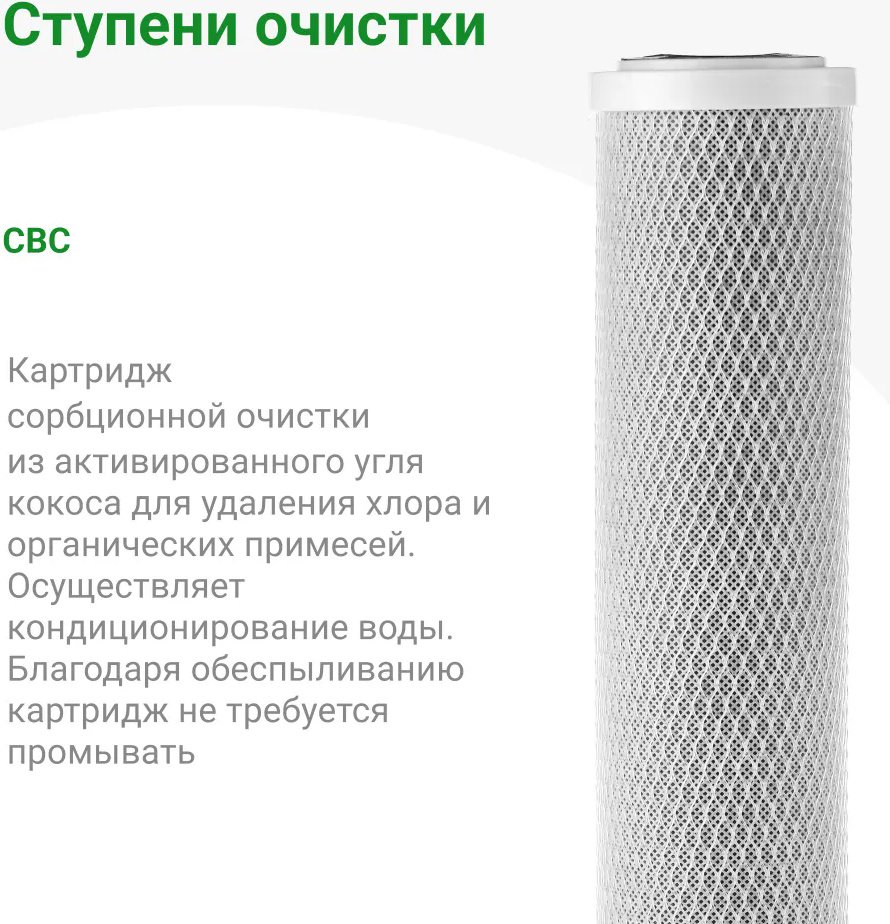 Умягчитель Гейзер AL101, степеней очистки: 3 купить,0