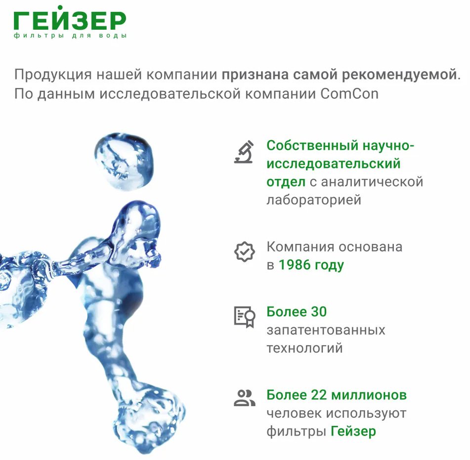Умягчитель Гейзер AL101, степеней очистки: 3 купить,0
