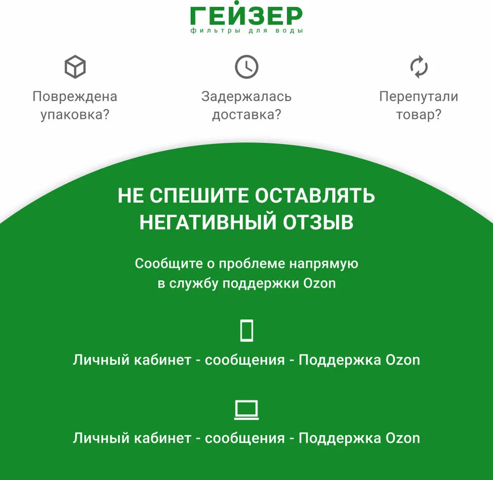 Умягчитель Гейзер AL101, степеней очистки: 3 купить,0