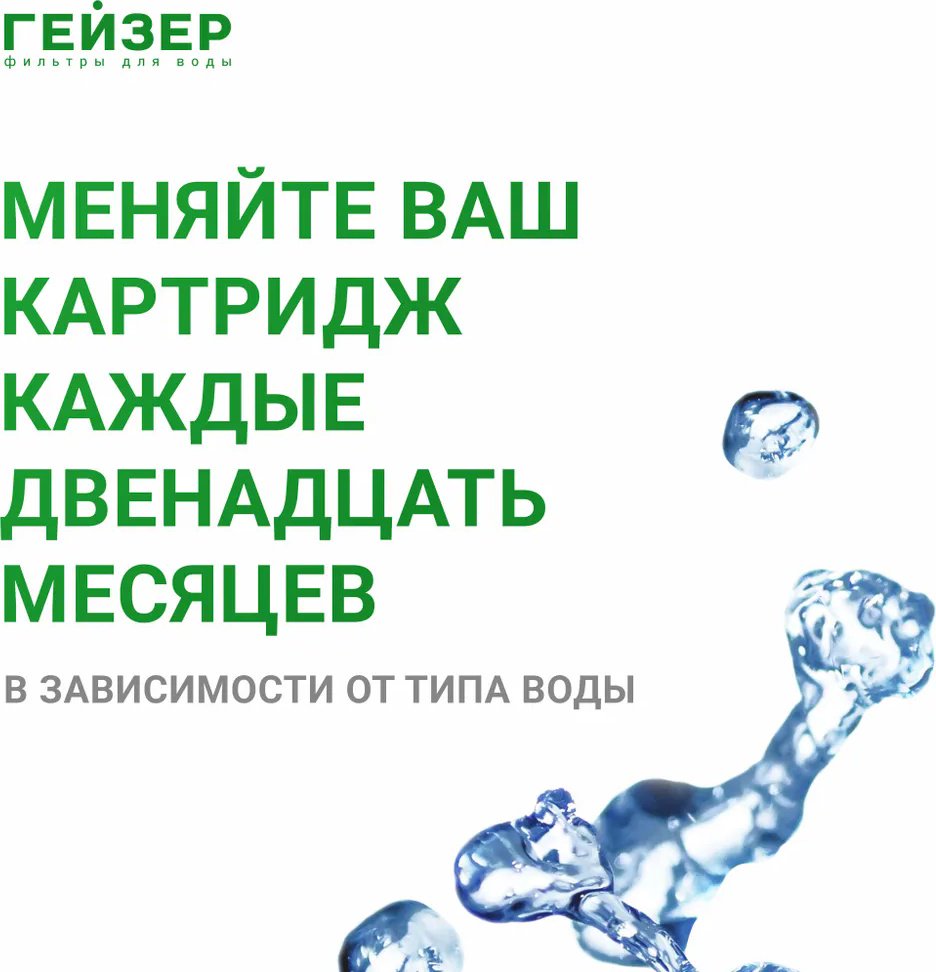 Умягчитель Гейзер AL101, степеней очистки: 3 купить,0
