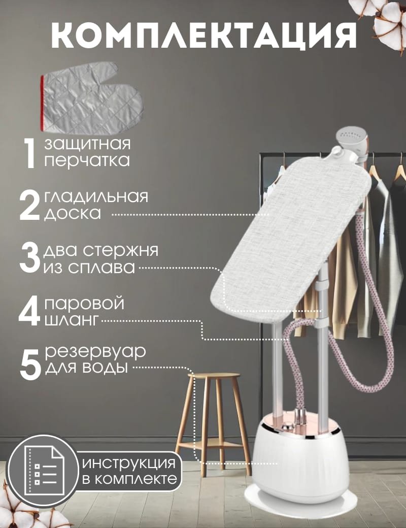Отпариватель ZG-MT01 белый - ForteMarket Отпариватель ZG-MT01 белый купить,0